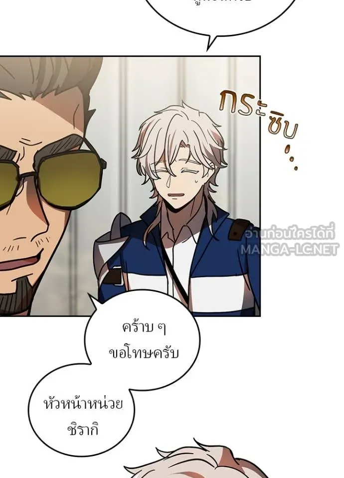 Hidden Class Gravity User เป้าหมายครั้งที่ 2 ต้องเป็นสุดยอดผู้แข็งแกร่งด้วยคลาสลับ ตอนที่ 54 หน้า 114