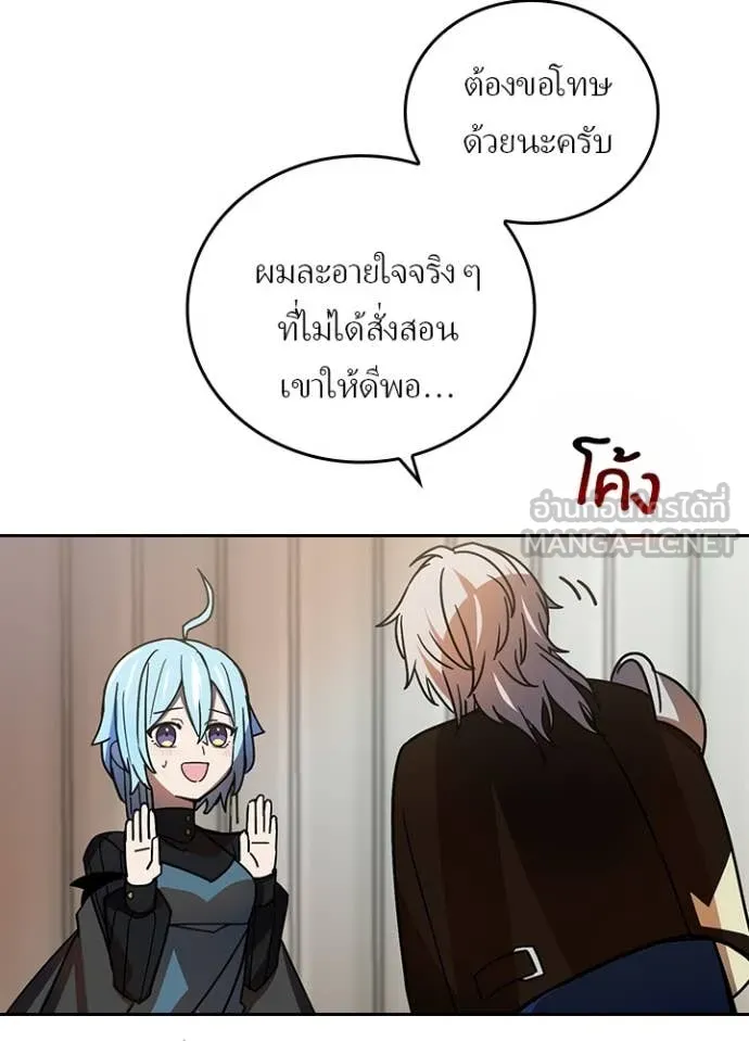 Hidden Class Gravity User เป้าหมายครั้งที่ 2 ต้องเป็นสุดยอดผู้แข็งแกร่งด้วยคลาสลับ ตอนที่ 54 หน้า 116