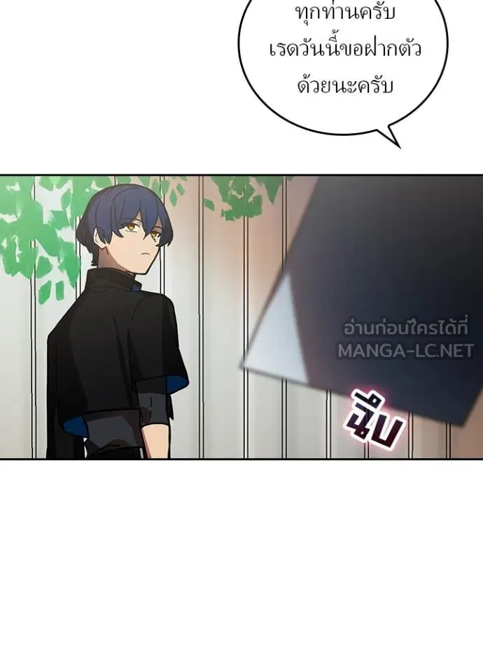 Hidden Class Gravity User เป้าหมายครั้งที่ 2 ต้องเป็นสุดยอดผู้แข็งแกร่งด้วยคลาสลับ ตอนที่ 54 หน้า 119