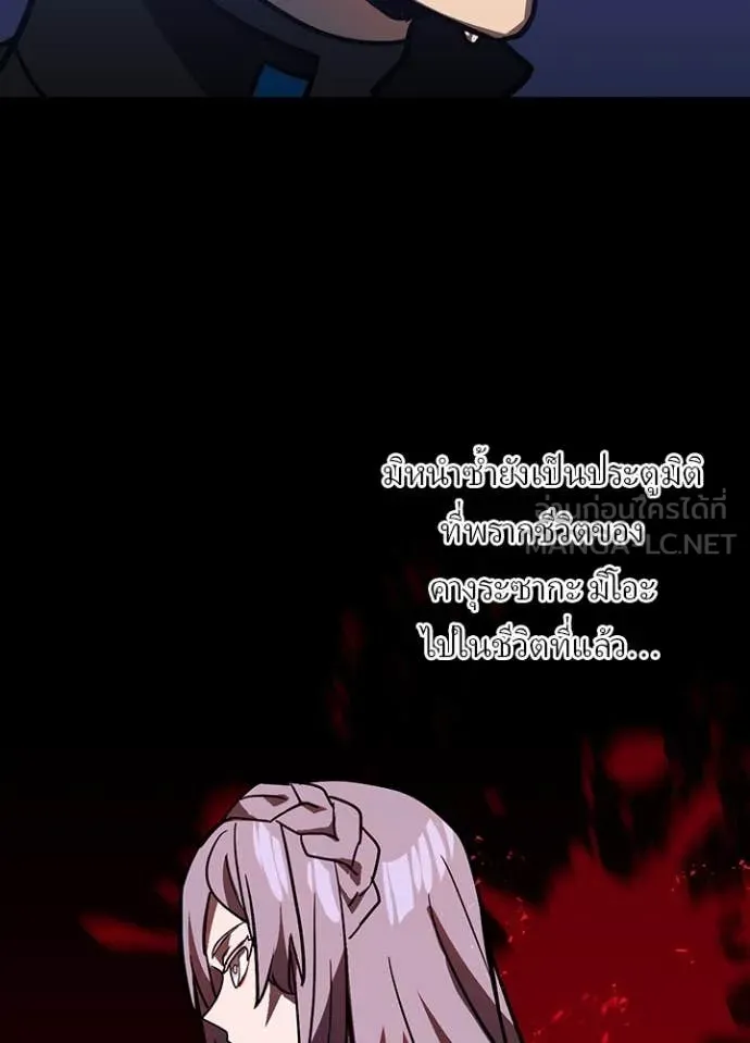 Hidden Class Gravity User เป้าหมายครั้งที่ 2 ต้องเป็นสุดยอดผู้แข็งแกร่งด้วยคลาสลับ ตอนที่ 54 หน้า 12