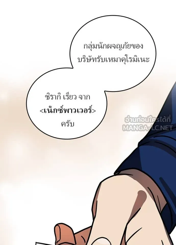Hidden Class Gravity User เป้าหมายครั้งที่ 2 ต้องเป็นสุดยอดผู้แข็งแกร่งด้วยคลาสลับ ตอนที่ 54 หน้า 120