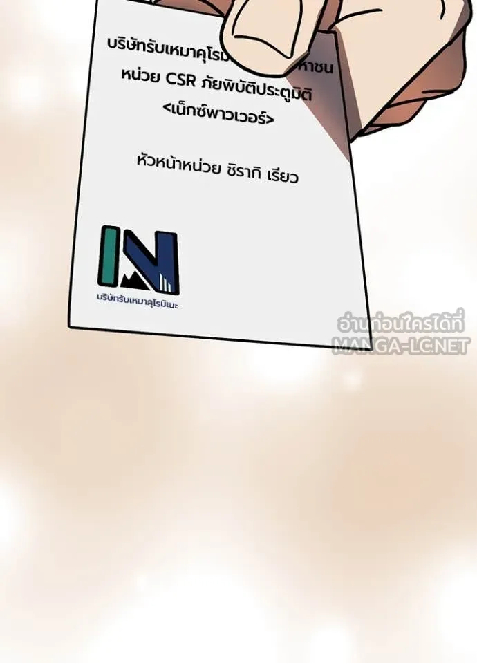 Hidden Class Gravity User เป้าหมายครั้งที่ 2 ต้องเป็นสุดยอดผู้แข็งแกร่งด้วยคลาสลับ ตอนที่ 54 หน้า 121