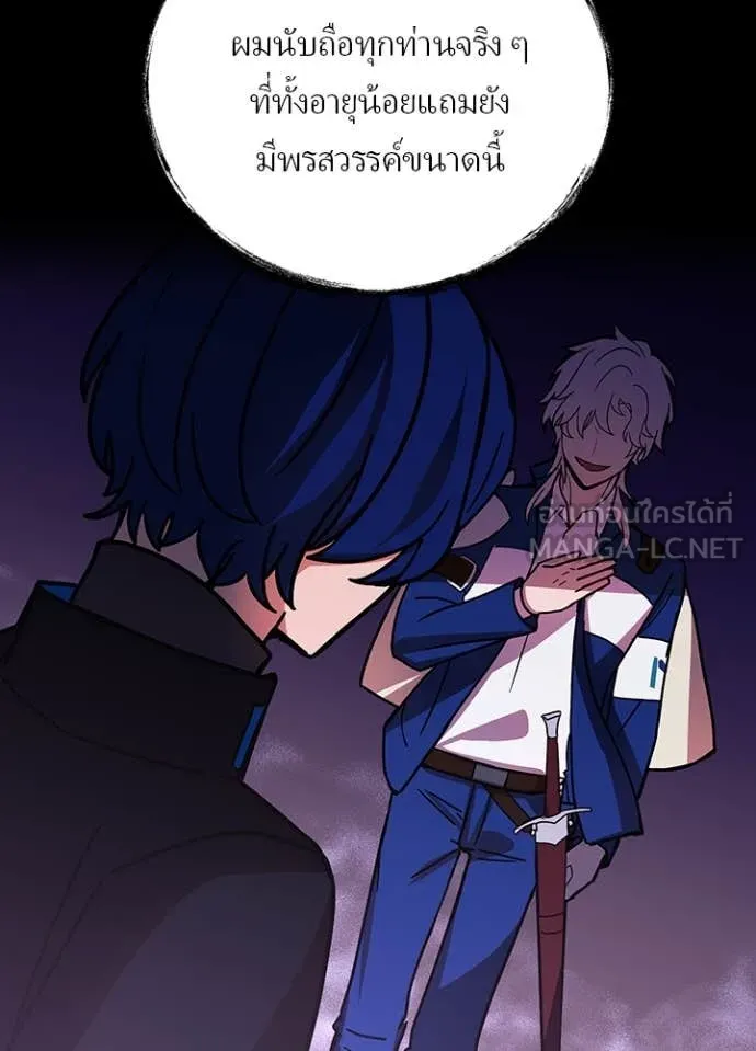 Hidden Class Gravity User เป้าหมายครั้งที่ 2 ต้องเป็นสุดยอดผู้แข็งแกร่งด้วยคลาสลับ ตอนที่ 54 หน้า 125