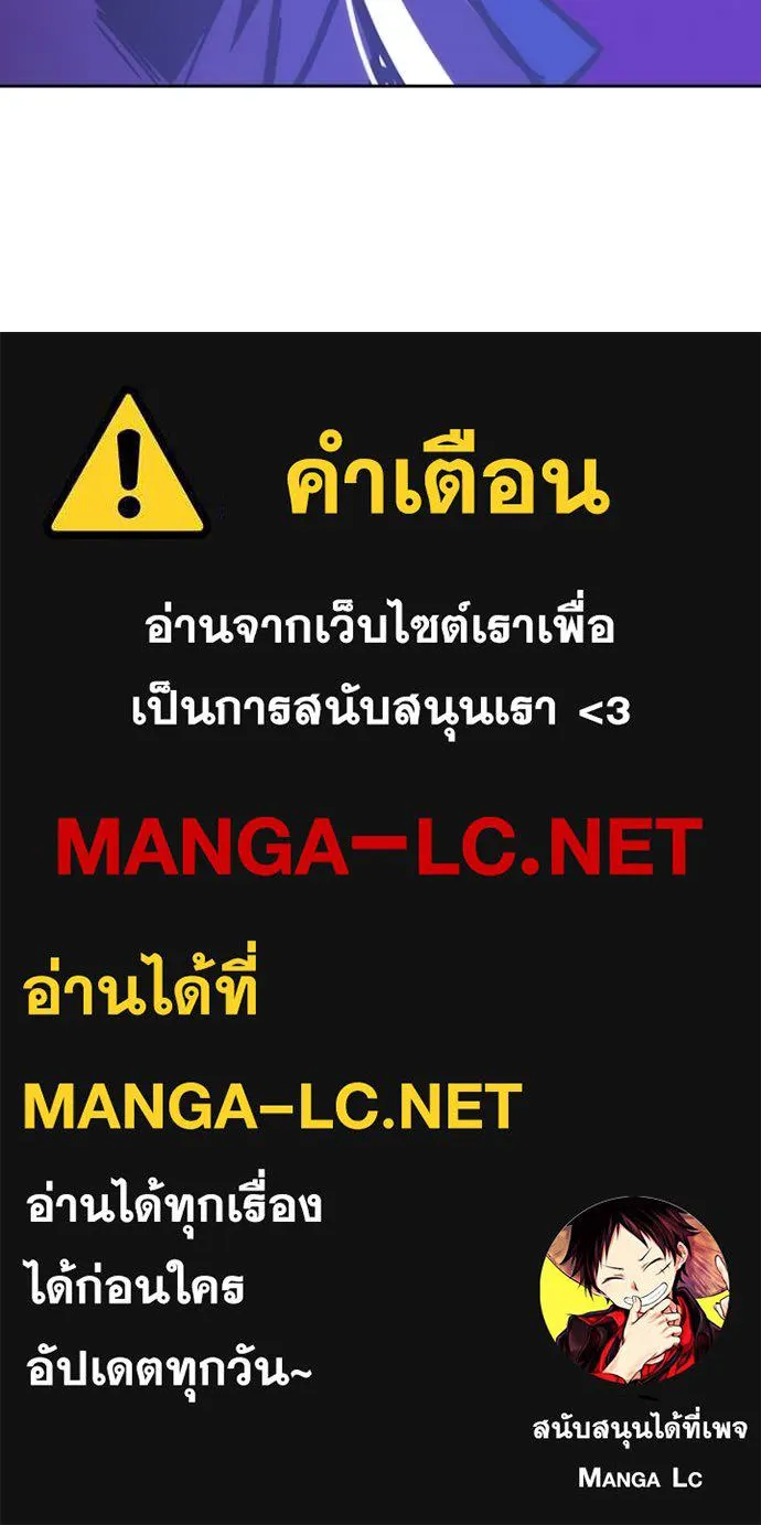 Hidden Class Gravity User เป้าหมายครั้งที่ 2 ต้องเป็นสุดยอดผู้แข็งแกร่งด้วยคลาสลับ ตอนที่ 54 หน้า 128