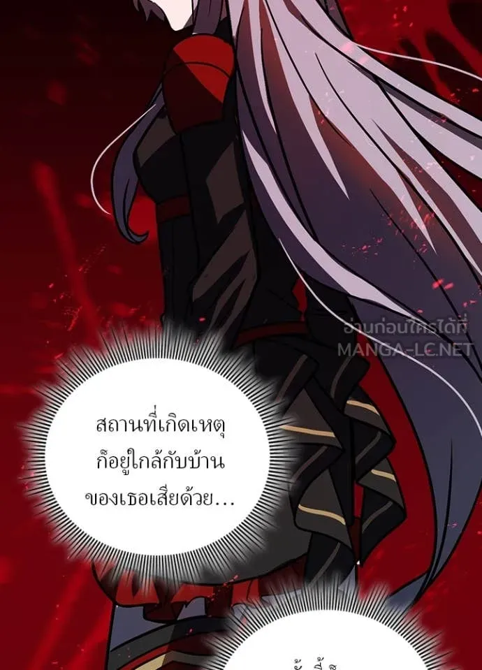 Hidden Class Gravity User เป้าหมายครั้งที่ 2 ต้องเป็นสุดยอดผู้แข็งแกร่งด้วยคลาสลับ ตอนที่ 54 หน้า 13