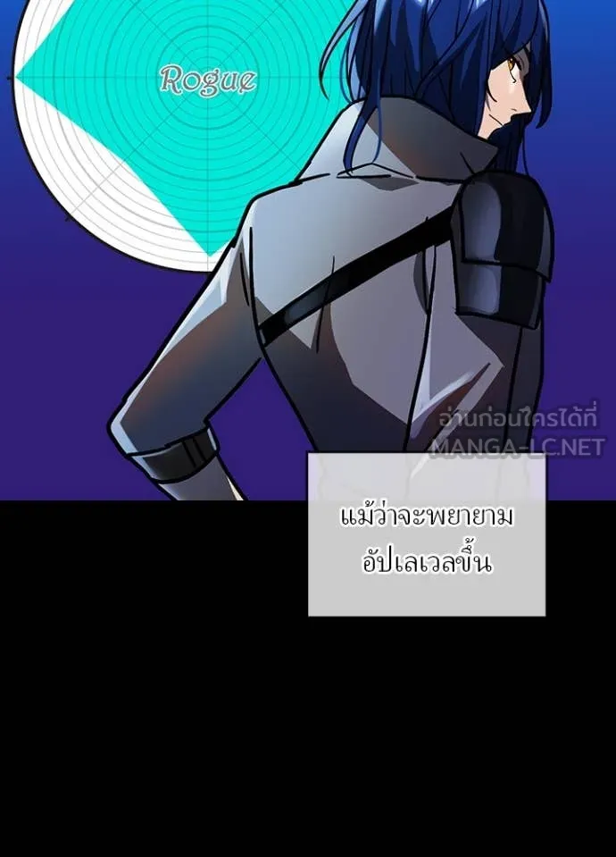 Hidden Class Gravity User เป้าหมายครั้งที่ 2 ต้องเป็นสุดยอดผู้แข็งแกร่งด้วยคลาสลับ ตอนที่ 54 หน้า 15