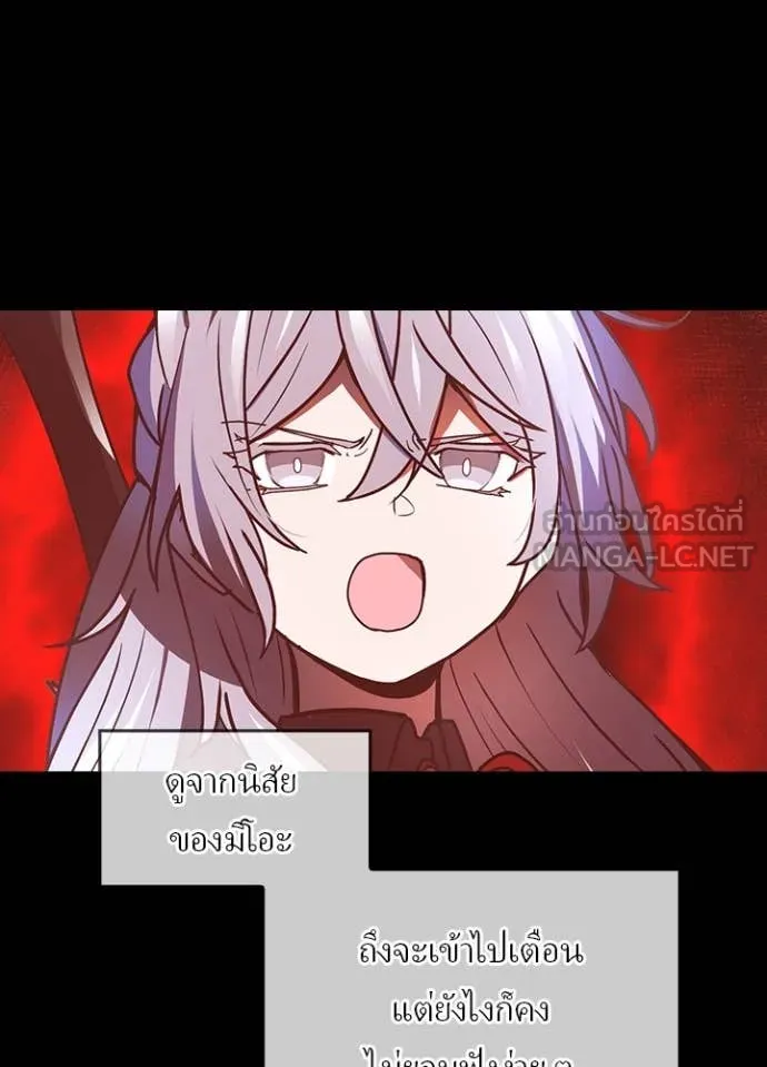 Hidden Class Gravity User เป้าหมายครั้งที่ 2 ต้องเป็นสุดยอดผู้แข็งแกร่งด้วยคลาสลับ ตอนที่ 54 หน้า 17