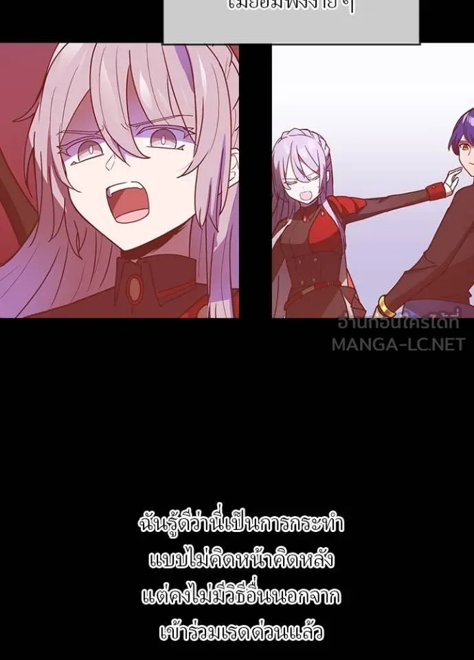 Hidden Class Gravity User เป้าหมายครั้งที่ 2 ต้องเป็นสุดยอดผู้แข็งแกร่งด้วยคลาสลับ ตอนที่ 54 หน้า 18