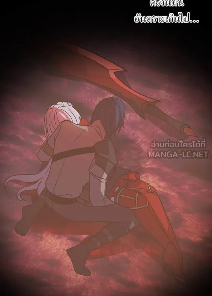 Hidden Class Gravity User เป้าหมายครั้งที่ 2 ต้องเป็นสุดยอดผู้แข็งแกร่งด้วยคลาสลับ ตอนที่ 54 หน้า 20