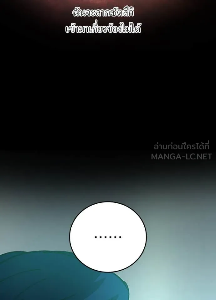 Hidden Class Gravity User เป้าหมายครั้งที่ 2 ต้องเป็นสุดยอดผู้แข็งแกร่งด้วยคลาสลับ ตอนที่ 54 หน้า 21