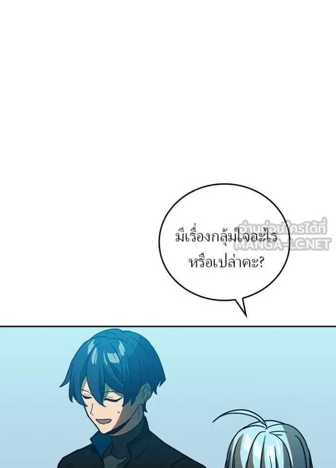 Hidden Class Gravity User เป้าหมายครั้งที่ 2 ต้องเป็นสุดยอดผู้แข็งแกร่งด้วยคลาสลับ ตอนที่ 54 หน้า 23