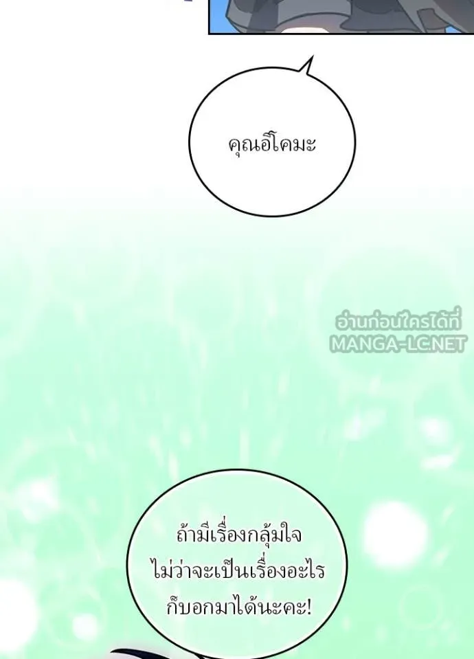 Hidden Class Gravity User เป้าหมายครั้งที่ 2 ต้องเป็นสุดยอดผู้แข็งแกร่งด้วยคลาสลับ ตอนที่ 54 หน้า 26