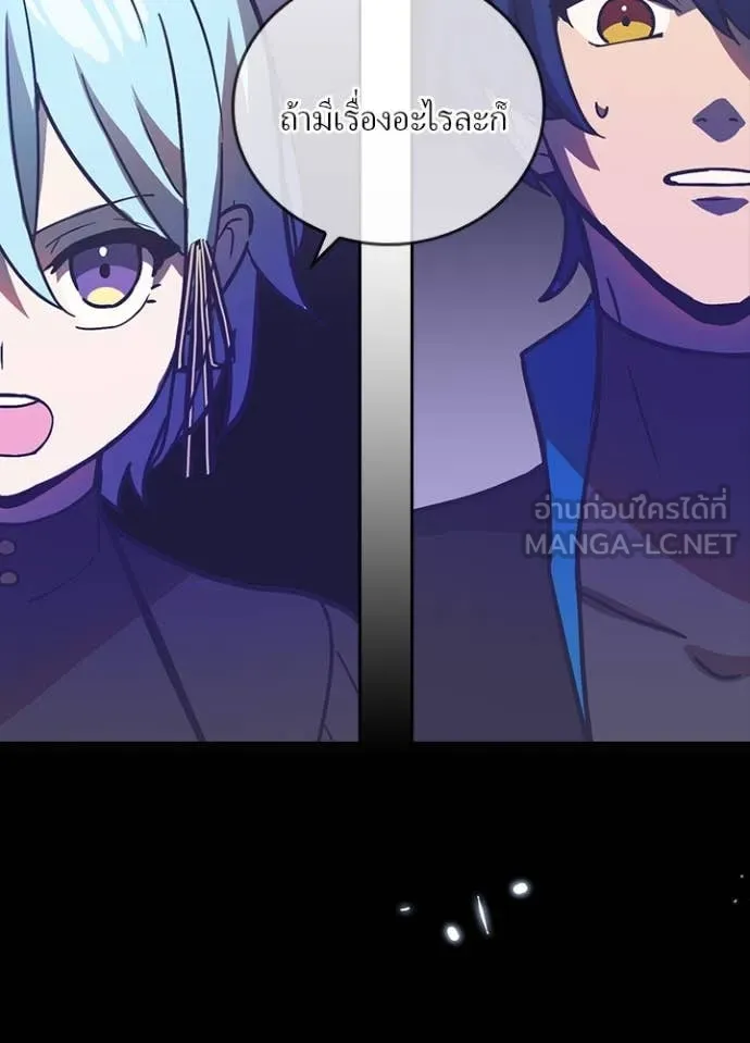 Hidden Class Gravity User เป้าหมายครั้งที่ 2 ต้องเป็นสุดยอดผู้แข็งแกร่งด้วยคลาสลับ ตอนที่ 54 หน้า 34