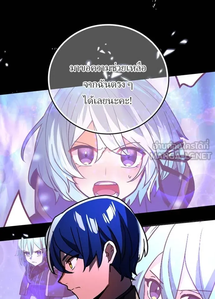 Hidden Class Gravity User เป้าหมายครั้งที่ 2 ต้องเป็นสุดยอดผู้แข็งแกร่งด้วยคลาสลับ ตอนที่ 54 หน้า 35