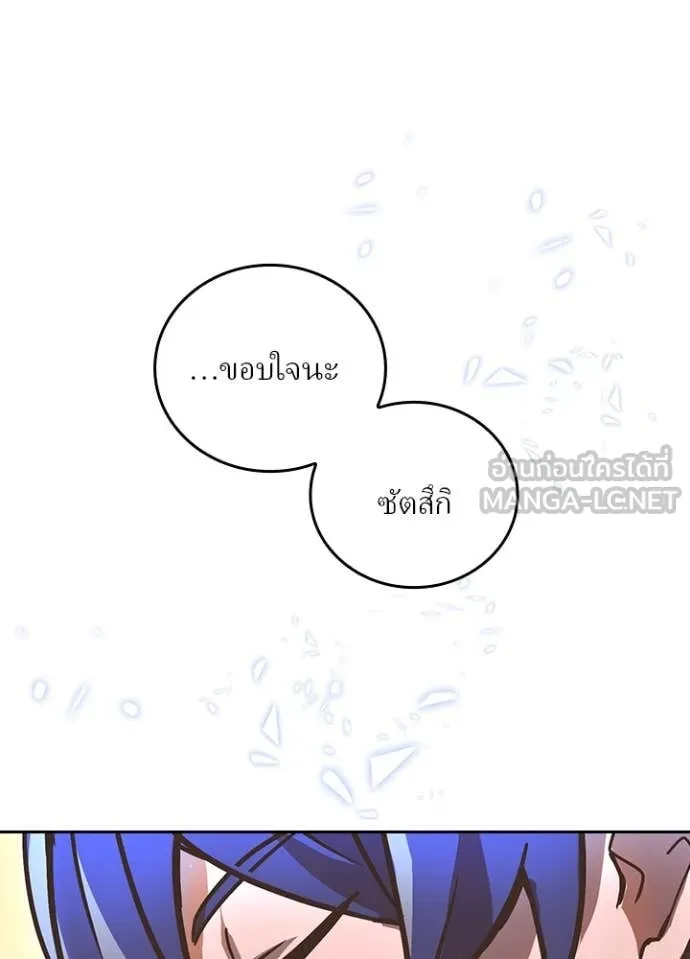 Hidden Class Gravity User เป้าหมายครั้งที่ 2 ต้องเป็นสุดยอดผู้แข็งแกร่งด้วยคลาสลับ ตอนที่ 54 หน้า 37