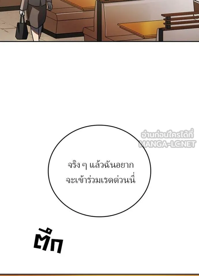 Hidden Class Gravity User เป้าหมายครั้งที่ 2 ต้องเป็นสุดยอดผู้แข็งแกร่งด้วยคลาสลับ ตอนที่ 54 หน้า 39