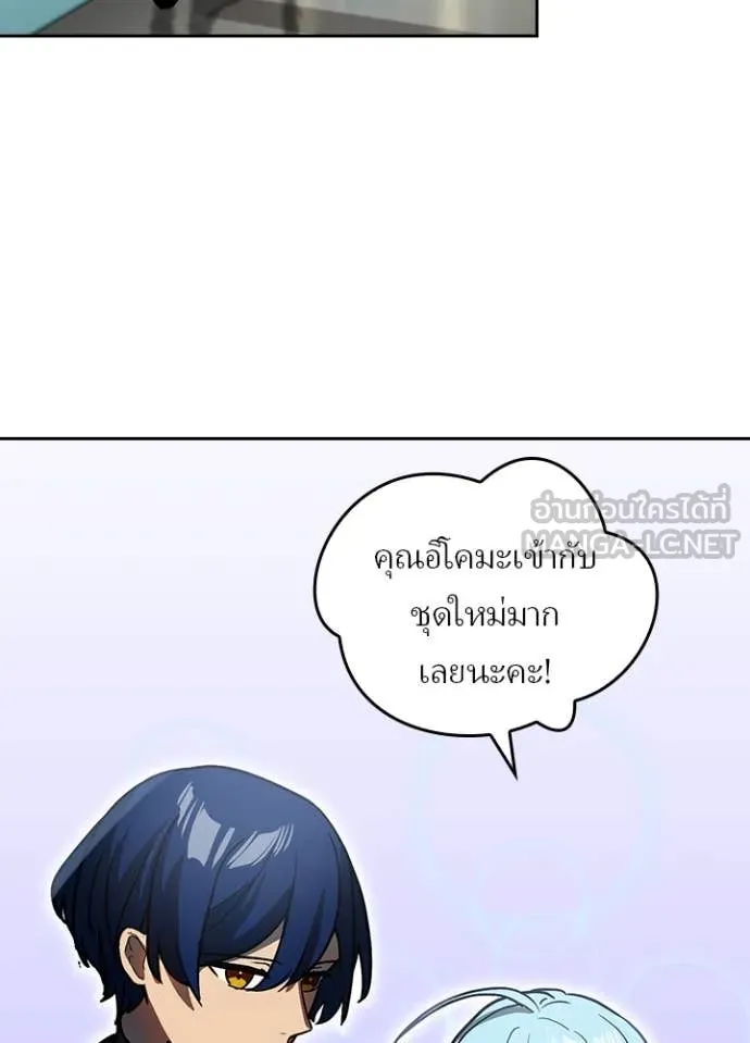 Hidden Class Gravity User เป้าหมายครั้งที่ 2 ต้องเป็นสุดยอดผู้แข็งแกร่งด้วยคลาสลับ ตอนที่ 54 หน้า 4