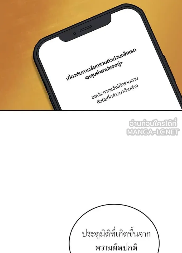 Hidden Class Gravity User เป้าหมายครั้งที่ 2 ต้องเป็นสุดยอดผู้แข็งแกร่งด้วยคลาสลับ ตอนที่ 54 หน้า 40