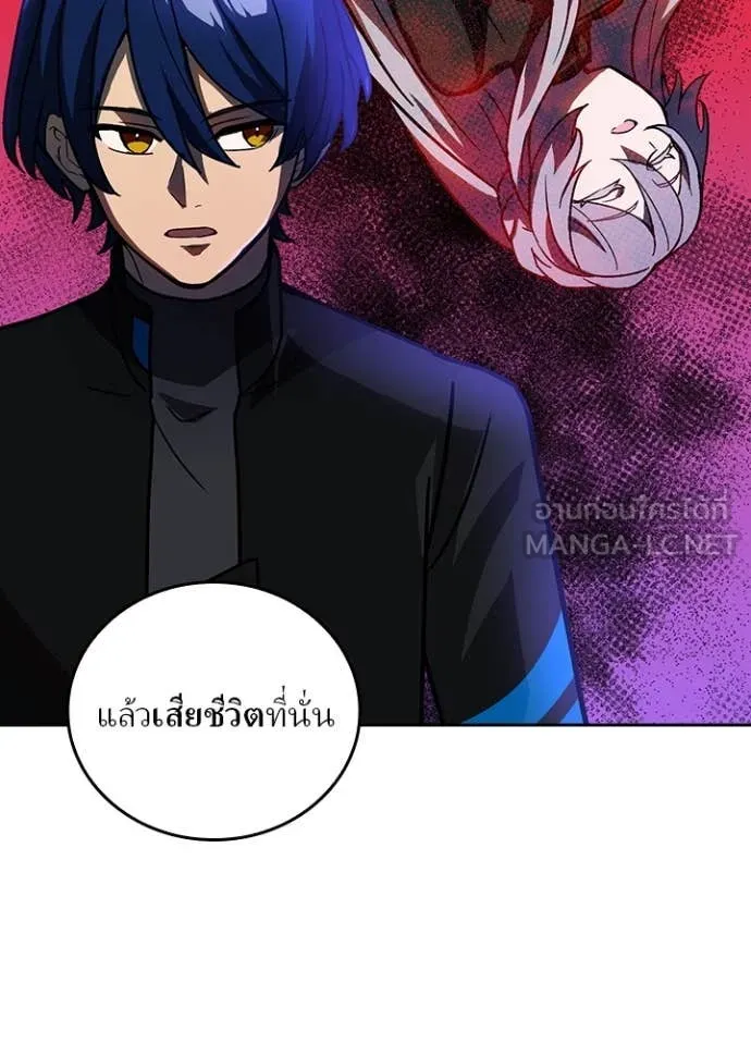 Hidden Class Gravity User เป้าหมายครั้งที่ 2 ต้องเป็นสุดยอดผู้แข็งแกร่งด้วยคลาสลับ ตอนที่ 54 หน้า 43