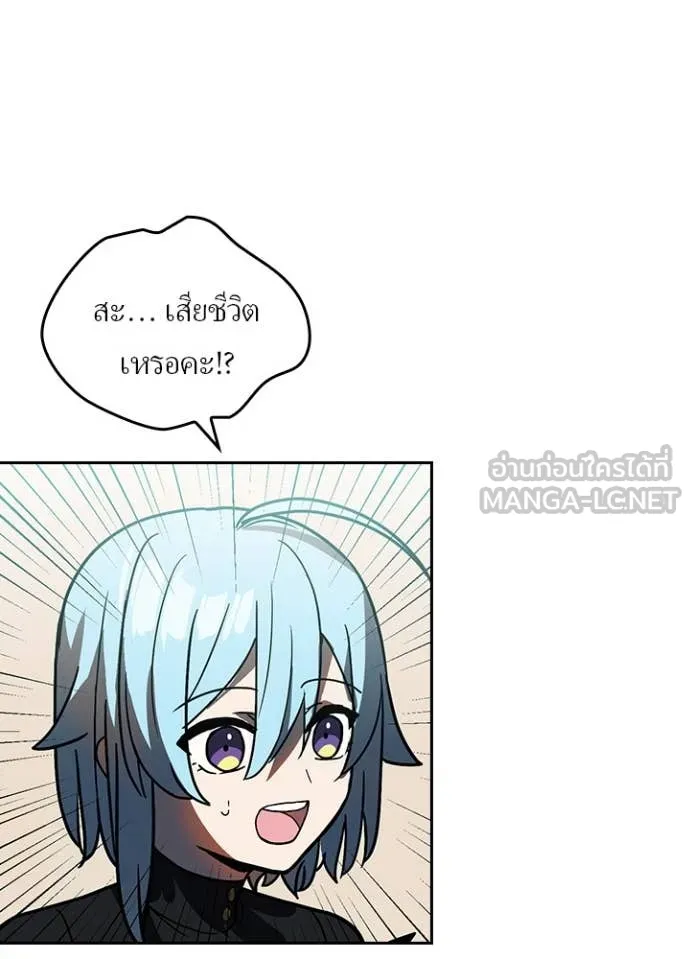 Hidden Class Gravity User เป้าหมายครั้งที่ 2 ต้องเป็นสุดยอดผู้แข็งแกร่งด้วยคลาสลับ ตอนที่ 54 หน้า 44