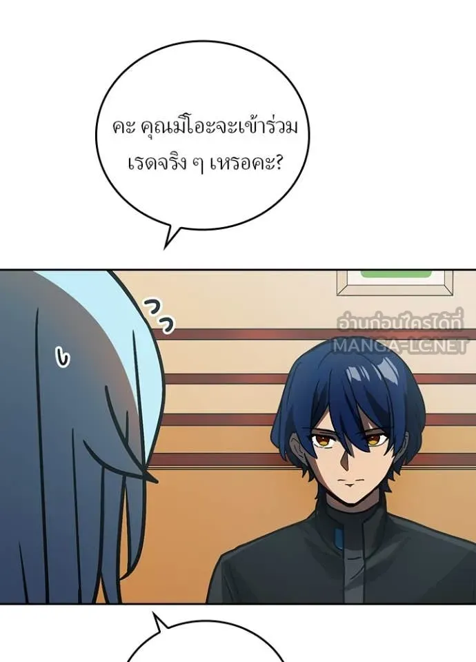 Hidden Class Gravity User เป้าหมายครั้งที่ 2 ต้องเป็นสุดยอดผู้แข็งแกร่งด้วยคลาสลับ ตอนที่ 54 หน้า 47