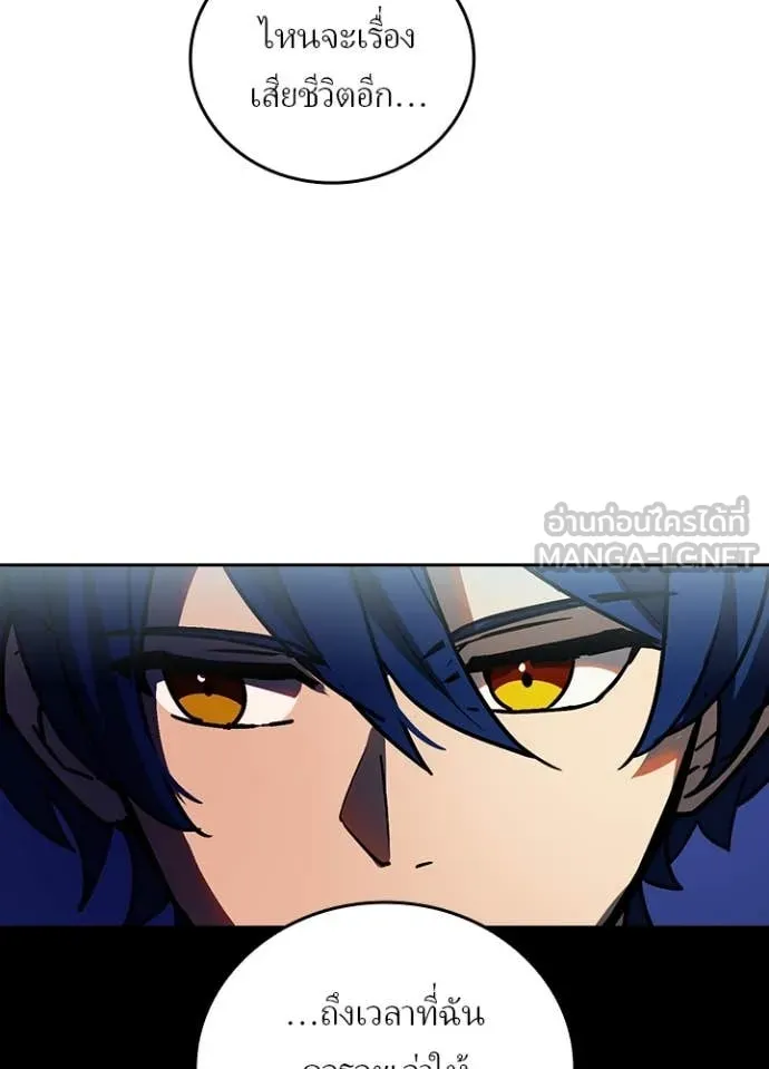 Hidden Class Gravity User เป้าหมายครั้งที่ 2 ต้องเป็นสุดยอดผู้แข็งแกร่งด้วยคลาสลับ ตอนที่ 54 หน้า 48