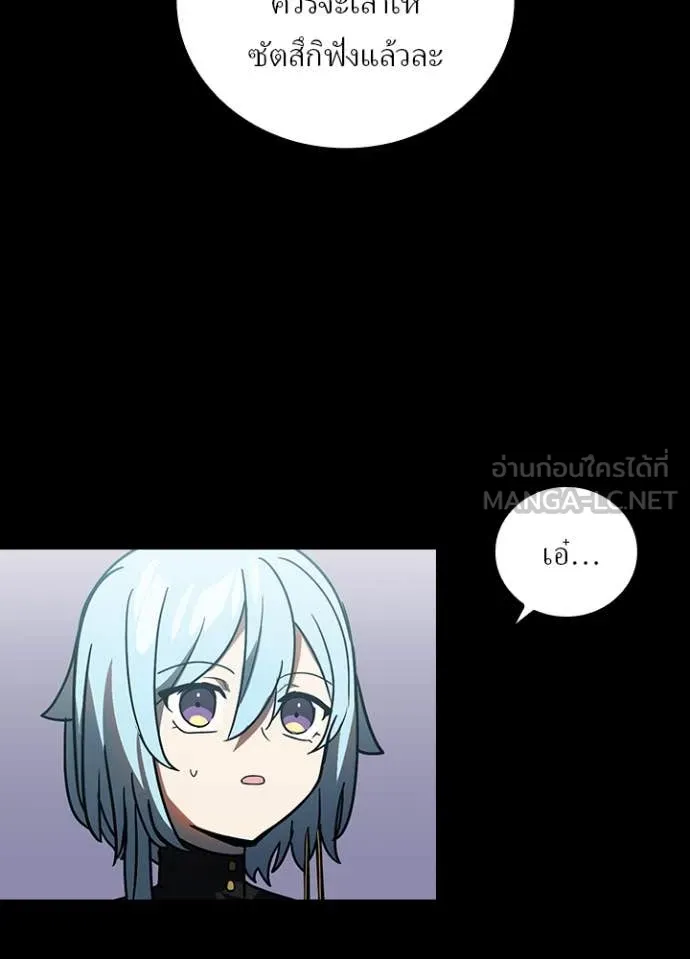 Hidden Class Gravity User เป้าหมายครั้งที่ 2 ต้องเป็นสุดยอดผู้แข็งแกร่งด้วยคลาสลับ ตอนที่ 54 หน้า 49