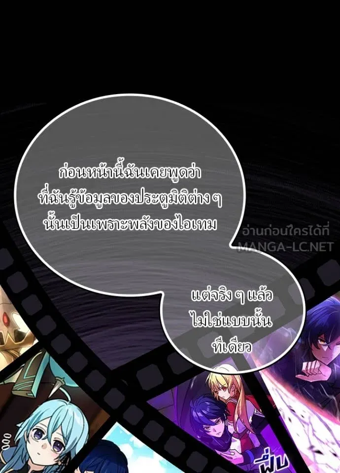 Hidden Class Gravity User เป้าหมายครั้งที่ 2 ต้องเป็นสุดยอดผู้แข็งแกร่งด้วยคลาสลับ ตอนที่ 54 หน้า 50