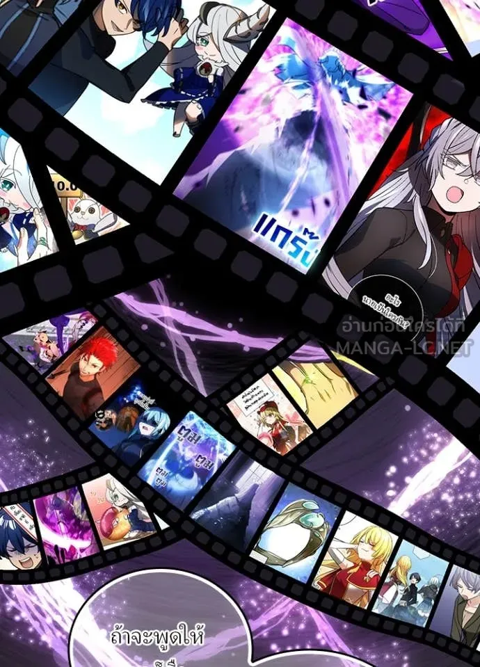 Hidden Class Gravity User เป้าหมายครั้งที่ 2 ต้องเป็นสุดยอดผู้แข็งแกร่งด้วยคลาสลับ ตอนที่ 54 หน้า 51