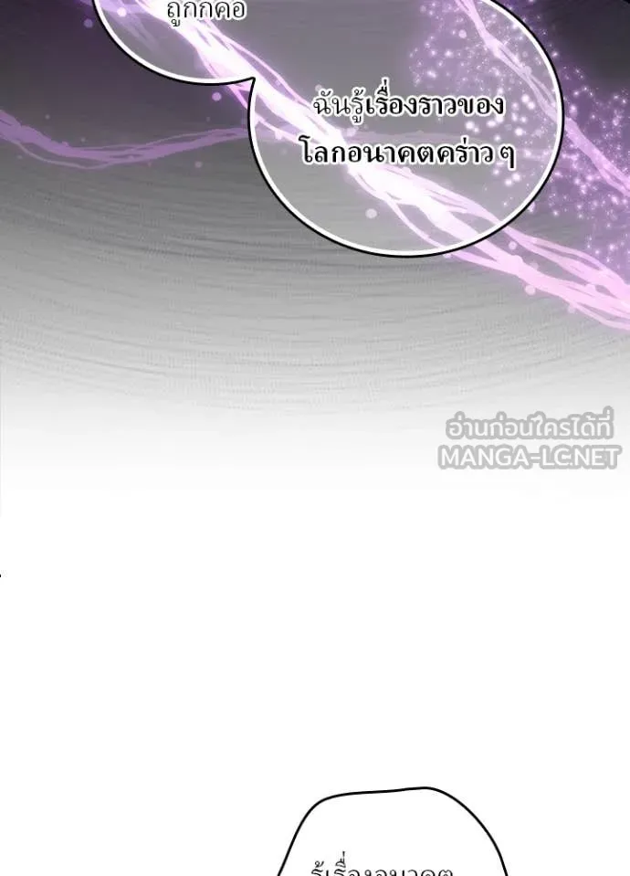 Hidden Class Gravity User เป้าหมายครั้งที่ 2 ต้องเป็นสุดยอดผู้แข็งแกร่งด้วยคลาสลับ ตอนที่ 54 หน้า 52