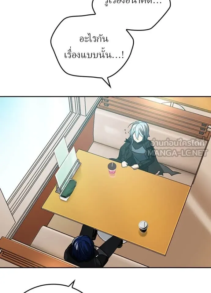 Hidden Class Gravity User เป้าหมายครั้งที่ 2 ต้องเป็นสุดยอดผู้แข็งแกร่งด้วยคลาสลับ ตอนที่ 54 หน้า 53
