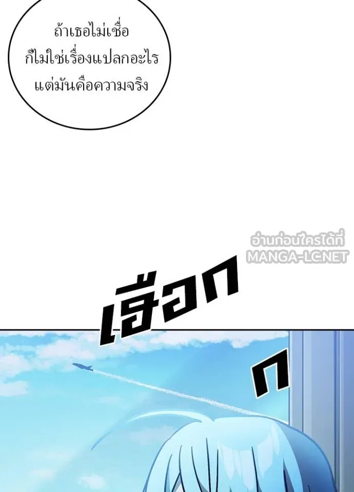 Hidden Class Gravity User เป้าหมายครั้งที่ 2 ต้องเป็นสุดยอดผู้แข็งแกร่งด้วยคลาสลับ ตอนที่ 54 หน้า 54