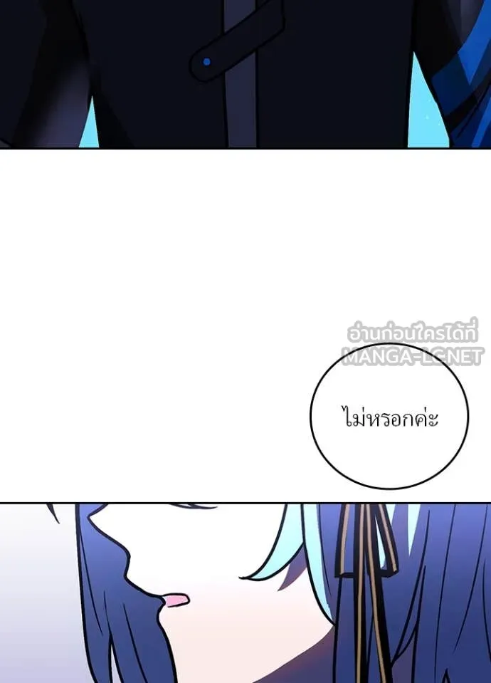 Hidden Class Gravity User เป้าหมายครั้งที่ 2 ต้องเป็นสุดยอดผู้แข็งแกร่งด้วยคลาสลับ ตอนที่ 54 หน้า 57