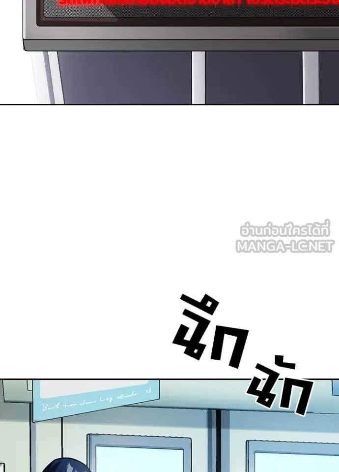 Hidden Class Gravity User เป้าหมายครั้งที่ 2 ต้องเป็นสุดยอดผู้แข็งแกร่งด้วยคลาสลับ ตอนที่ 54 หน้า 66