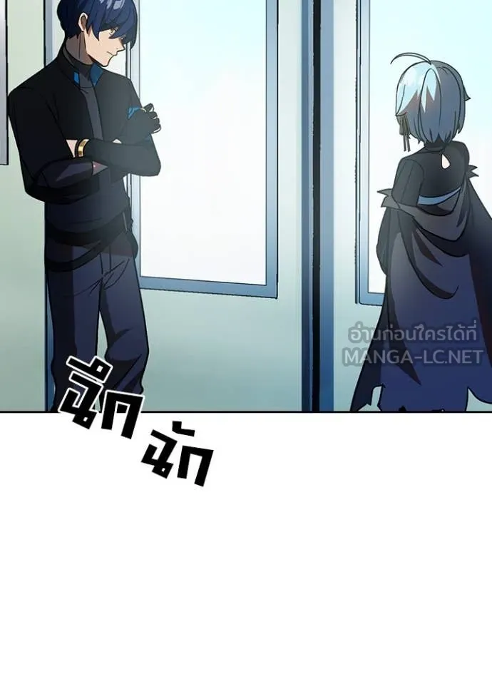 Hidden Class Gravity User เป้าหมายครั้งที่ 2 ต้องเป็นสุดยอดผู้แข็งแกร่งด้วยคลาสลับ ตอนที่ 54 หน้า 67