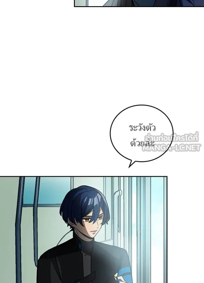 Hidden Class Gravity User เป้าหมายครั้งที่ 2 ต้องเป็นสุดยอดผู้แข็งแกร่งด้วยคลาสลับ ตอนที่ 54 หน้า 69