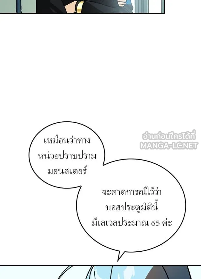 Hidden Class Gravity User เป้าหมายครั้งที่ 2 ต้องเป็นสุดยอดผู้แข็งแกร่งด้วยคลาสลับ ตอนที่ 54 หน้า 70