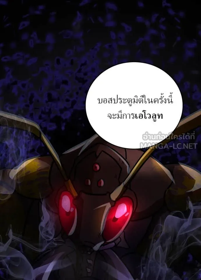 Hidden Class Gravity User เป้าหมายครั้งที่ 2 ต้องเป็นสุดยอดผู้แข็งแกร่งด้วยคลาสลับ ตอนที่ 54 หน้า 72