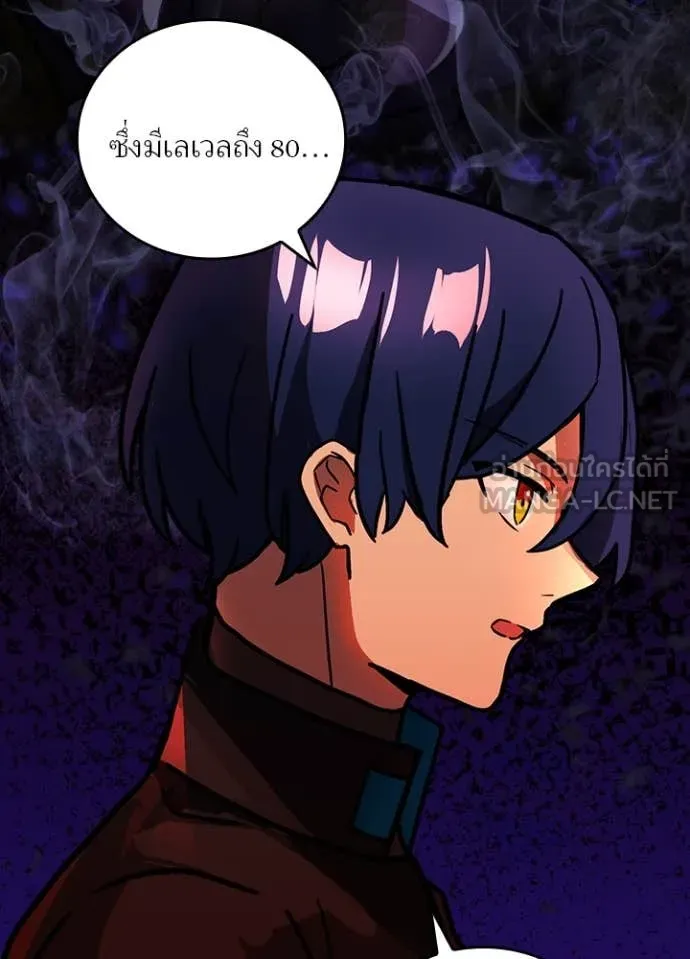 Hidden Class Gravity User เป้าหมายครั้งที่ 2 ต้องเป็นสุดยอดผู้แข็งแกร่งด้วยคลาสลับ ตอนที่ 54 หน้า 73