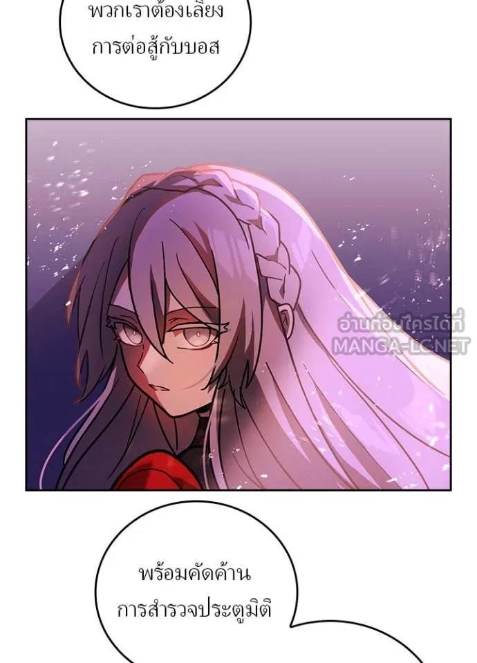 Hidden Class Gravity User เป้าหมายครั้งที่ 2 ต้องเป็นสุดยอดผู้แข็งแกร่งด้วยคลาสลับ ตอนที่ 54 หน้า 76