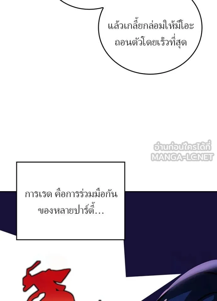 Hidden Class Gravity User เป้าหมายครั้งที่ 2 ต้องเป็นสุดยอดผู้แข็งแกร่งด้วยคลาสลับ ตอนที่ 54 หน้า 77