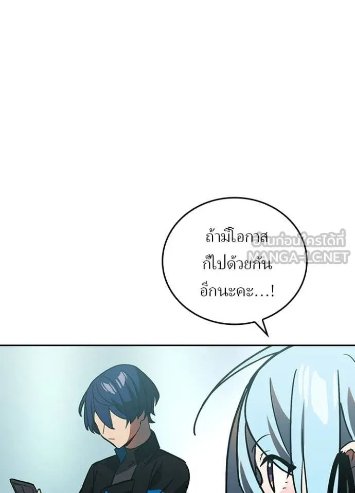 Hidden Class Gravity User เป้าหมายครั้งที่ 2 ต้องเป็นสุดยอดผู้แข็งแกร่งด้วยคลาสลับ ตอนที่ 54 หน้า 8
