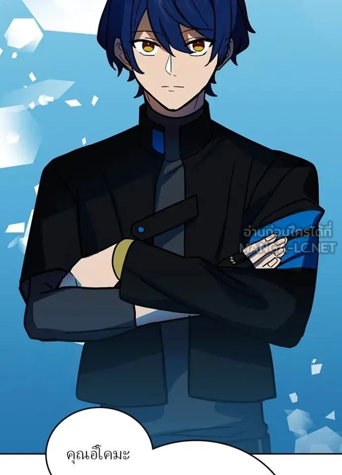 Hidden Class Gravity User เป้าหมายครั้งที่ 2 ต้องเป็นสุดยอดผู้แข็งแกร่งด้วยคลาสลับ ตอนที่ 54 หน้า 82