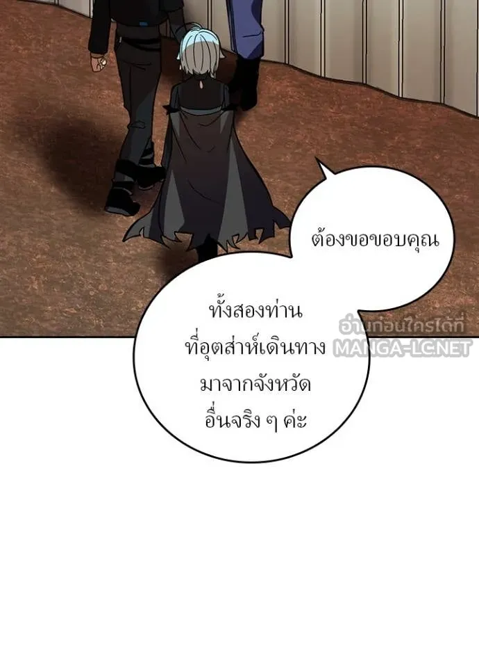 Hidden Class Gravity User เป้าหมายครั้งที่ 2 ต้องเป็นสุดยอดผู้แข็งแกร่งด้วยคลาสลับ ตอนที่ 54 หน้า 90