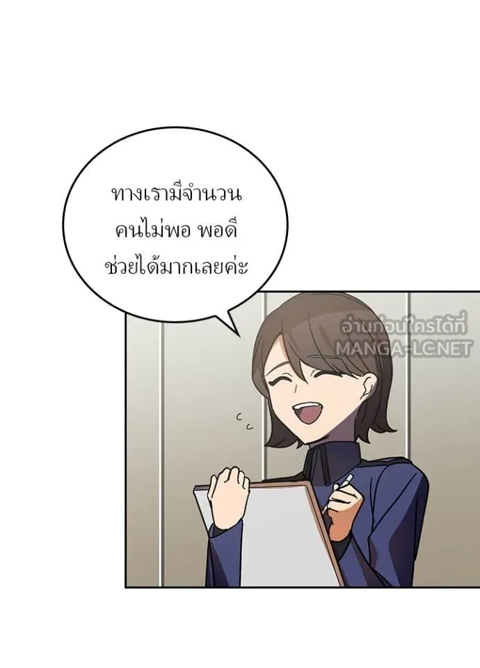 Hidden Class Gravity User เป้าหมายครั้งที่ 2 ต้องเป็นสุดยอดผู้แข็งแกร่งด้วยคลาสลับ ตอนที่ 54 หน้า 91