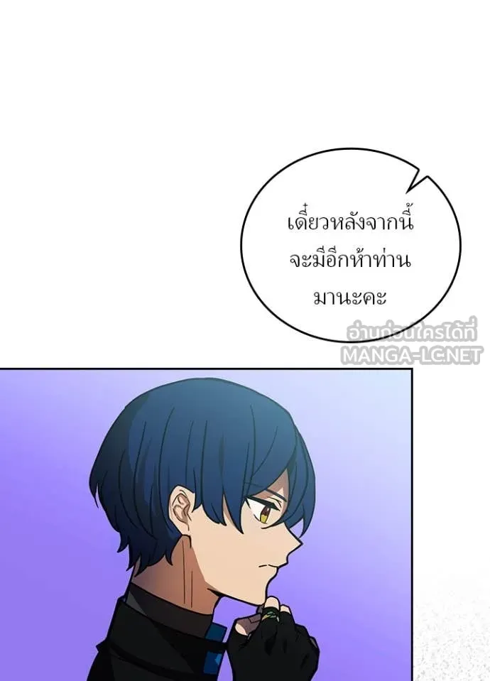 Hidden Class Gravity User เป้าหมายครั้งที่ 2 ต้องเป็นสุดยอดผู้แข็งแกร่งด้วยคลาสลับ ตอนที่ 54 หน้า 92