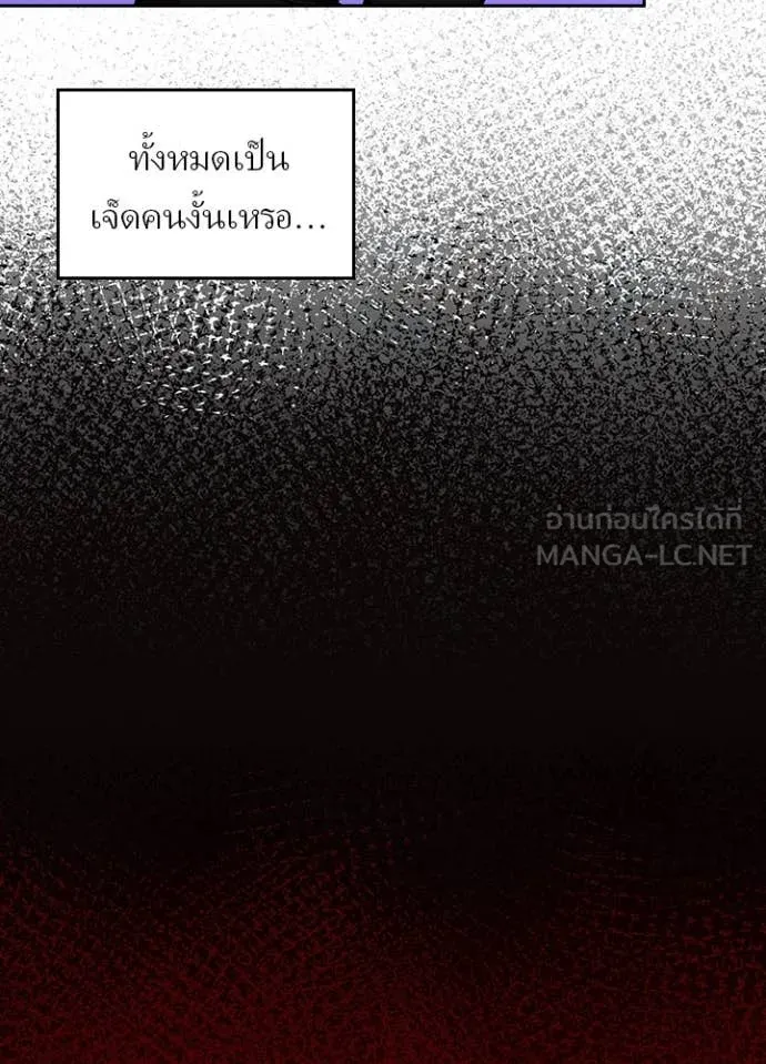 Hidden Class Gravity User เป้าหมายครั้งที่ 2 ต้องเป็นสุดยอดผู้แข็งแกร่งด้วยคลาสลับ ตอนที่ 54 หน้า 93