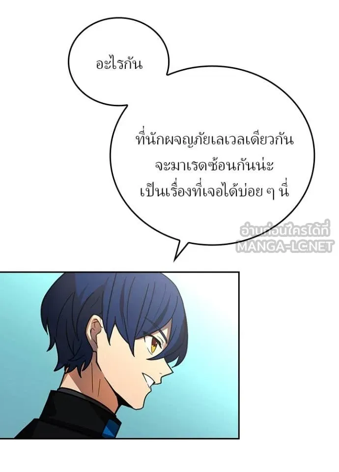 Hidden Class Gravity User เป้าหมายครั้งที่ 2 ต้องเป็นสุดยอดผู้แข็งแกร่งด้วยคลาสลับ ตอนที่ 54 หน้า 98