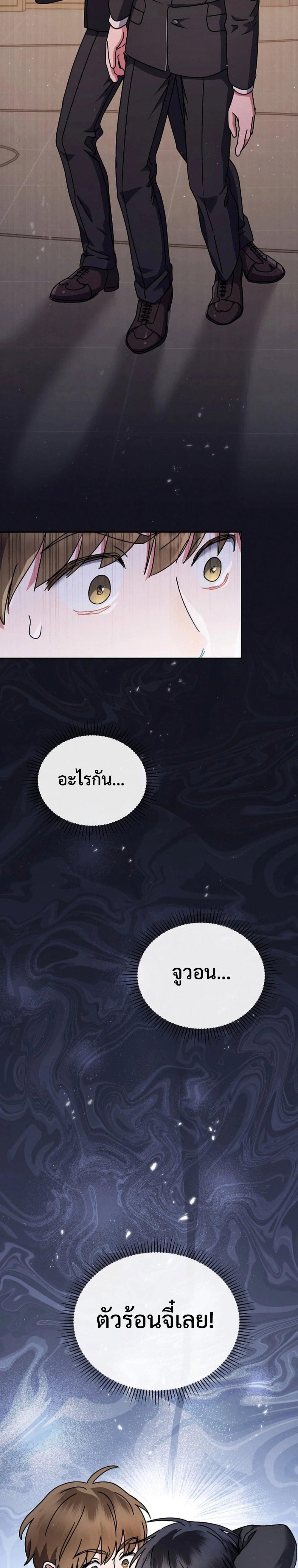 High School Musical Genius Is Paganini Reincarnated ตอนที่ 15 หน้า 12