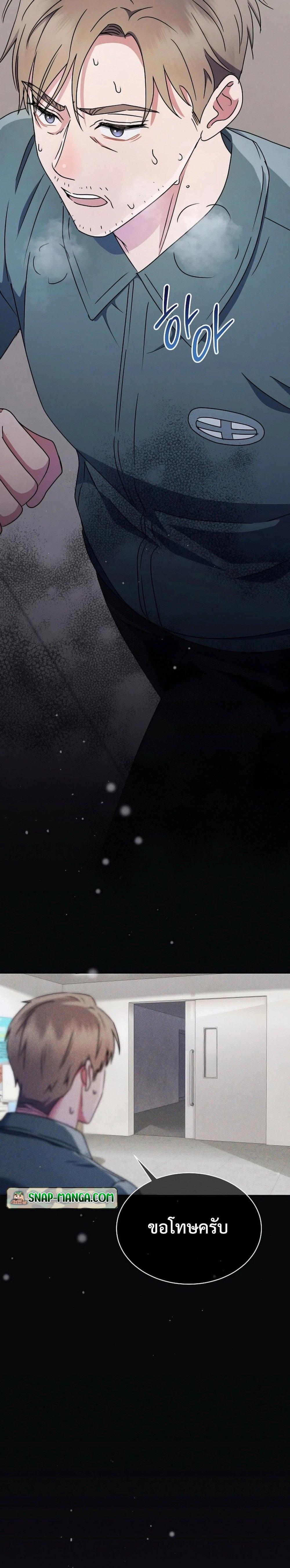 High School Musical Genius Is Paganini Reincarnated ตอนที่ 15 หน้า 24